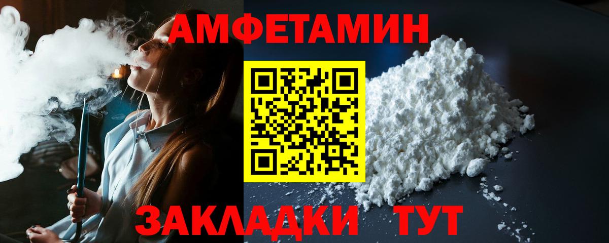 АМФЕТАМИН Premium Волжский
