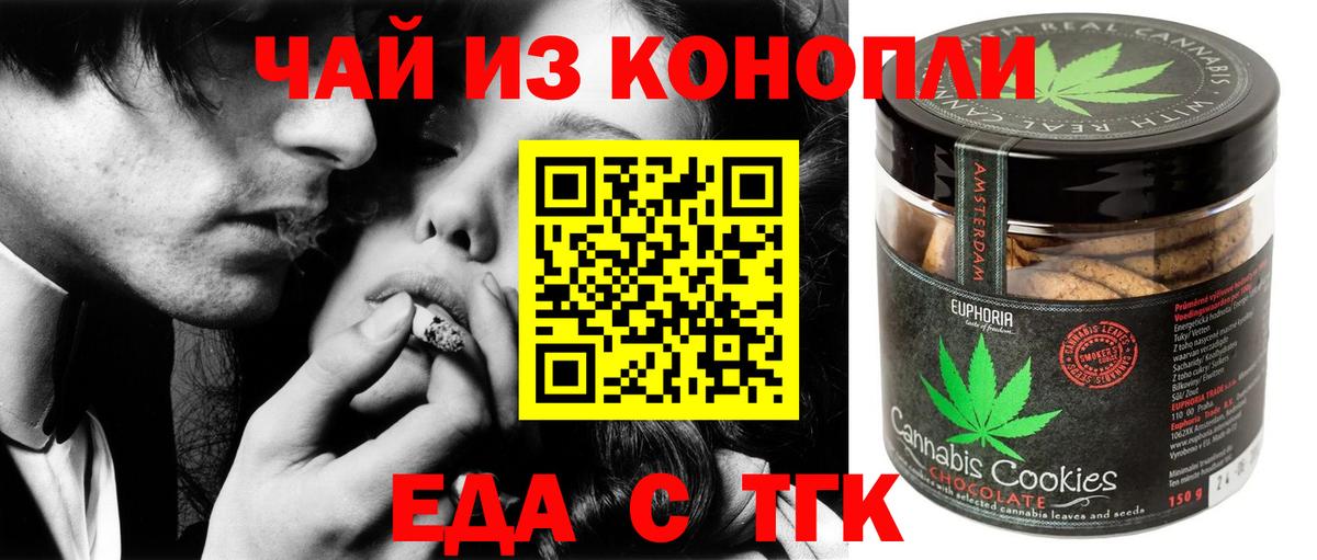 Cannafood конопля Волжский