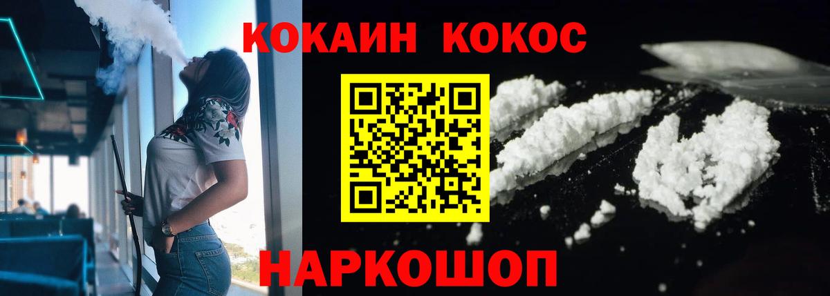 Cocaine Перу Волжский