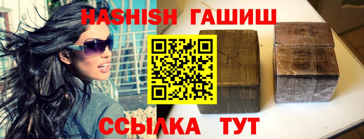 ГАШИШ hashish Волжский