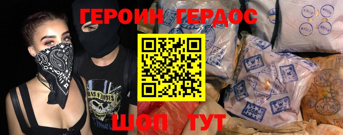 Героин Афган  Вход с VPN  ГЕРОИН  Волжский 