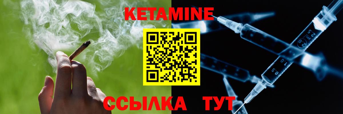 Кетамин VHQ  МЕГА tor  Волжский  Вход с VPN 