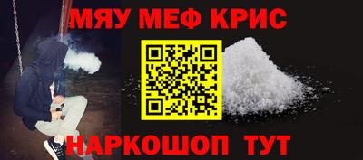 крисы Бийск