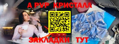 ALPHA PVP Беслан