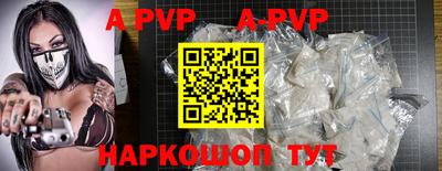 ALPHA PVP Беслан