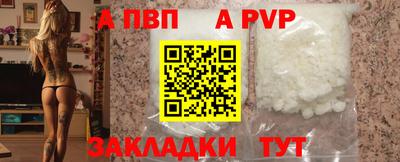 крисы Бийск