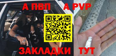 ALPHA PVP Беслан