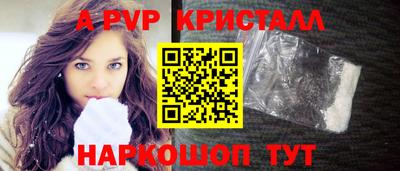 крисы Бийск