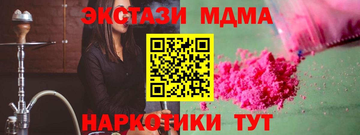 МДМА  MDMA Molly  Волжский  Вход с VPN  МДМА VHQ 