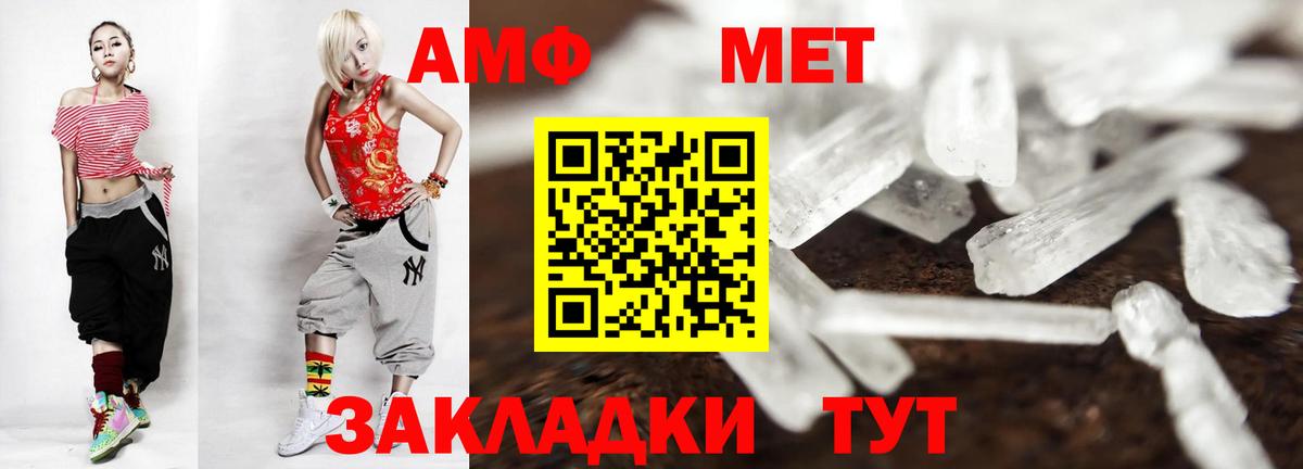 МЕТАМФЕТАМИН пудра  МЕТАМФЕТАМИН пудра  Вход с VPN  Волжский 