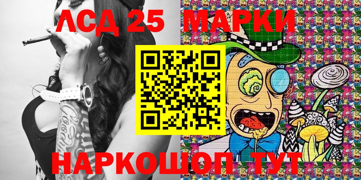 Марки NBOMe 1,8мг Волжский
