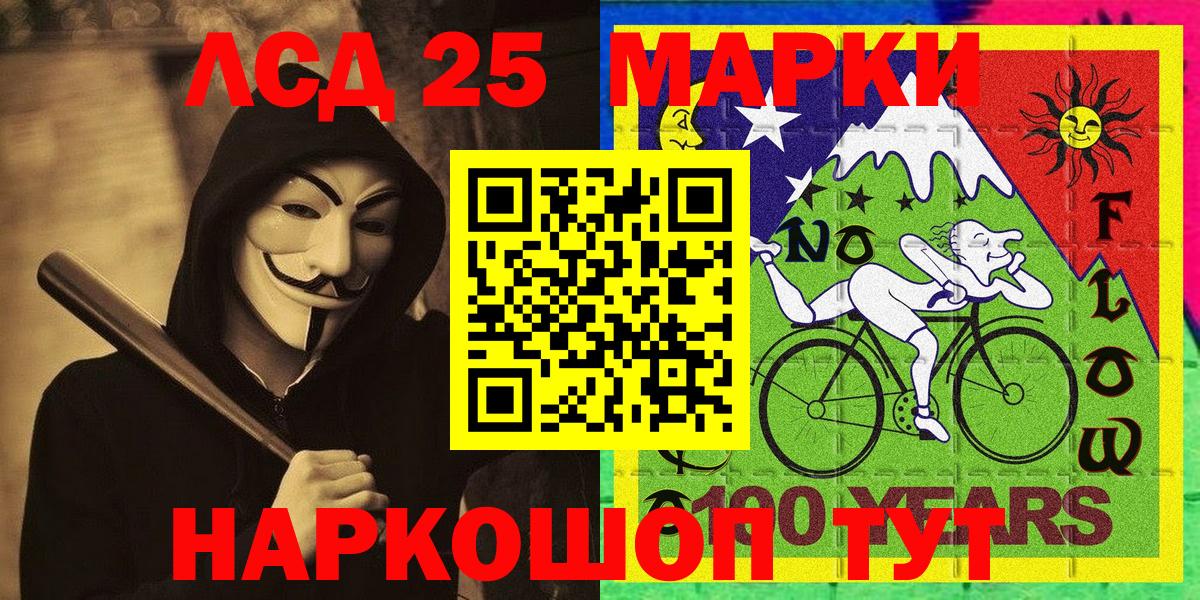 где найти наркотики  Марки 25I-NBOMe 1,8мг  Вход с VPN  Волжский 