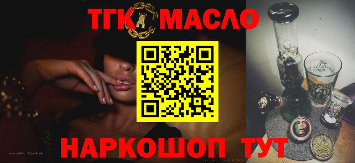 Дистиллят ТГК вейп Волжский