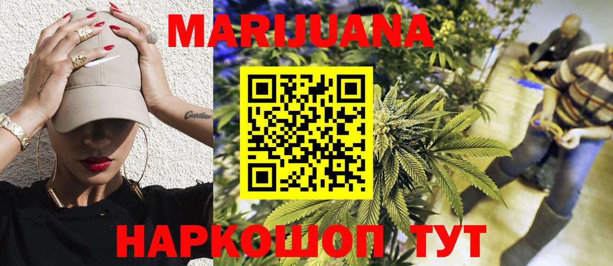 Волжский  Шишки марихуана гибрид  Вход с VPN  Конопля SATIVA & INDICA  Марихуана марихуана 